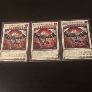 sin Paradox Dragon SR 3 pieces
