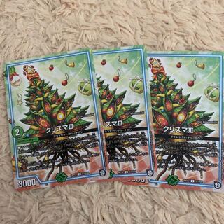 クリスマサード