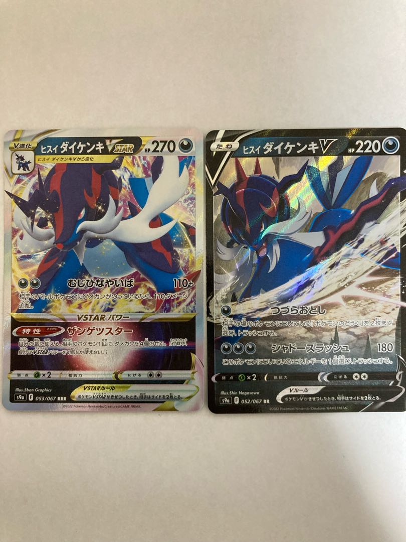 Jade SamurottV, Jade SamurottVMAX