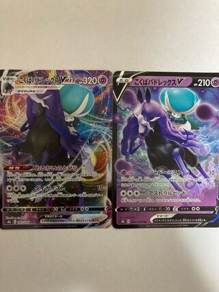 Kokuba Budrex V, Kokuba Budrex VMAX