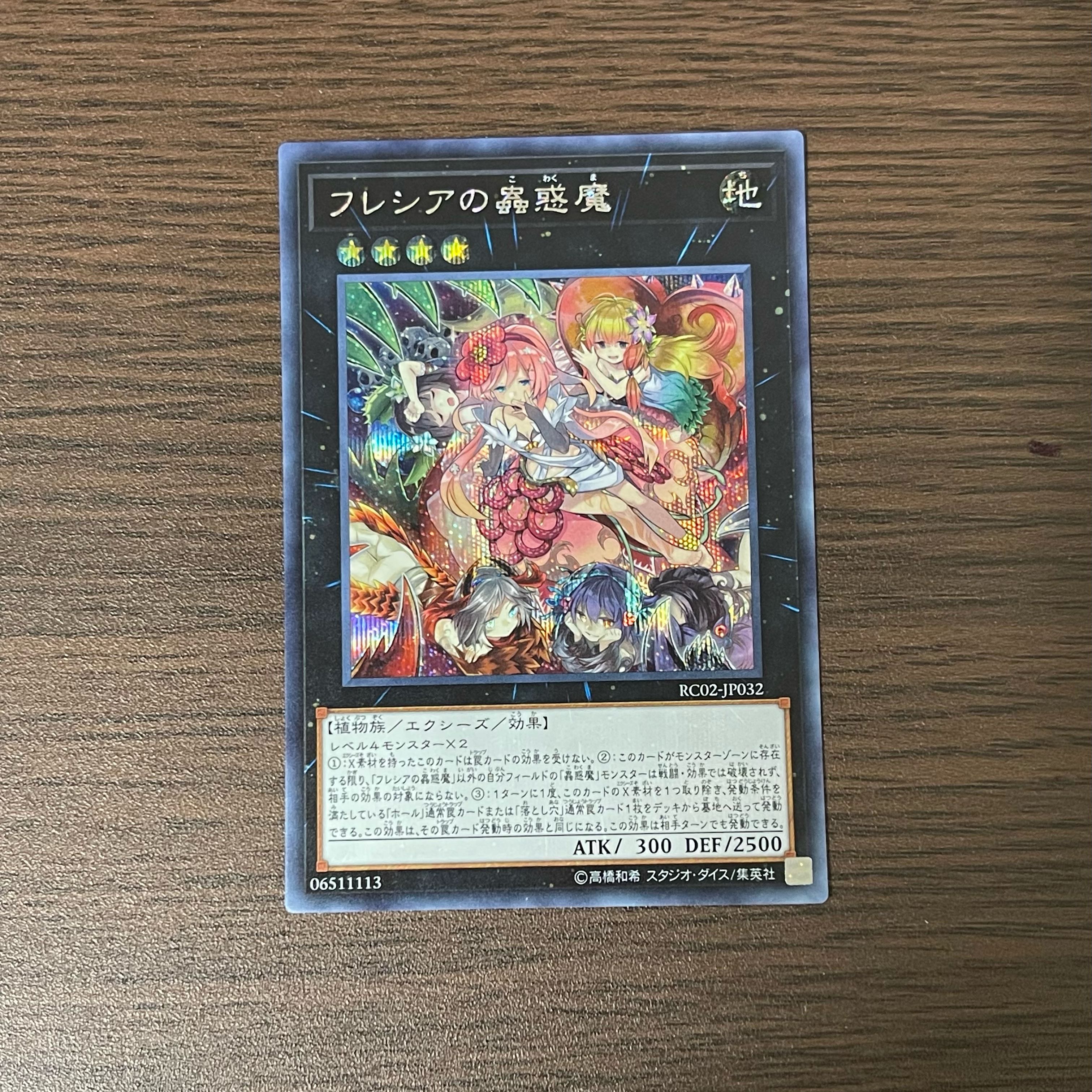 Traptrix Rafflesia Secret Rare Everyday Price Reduced
