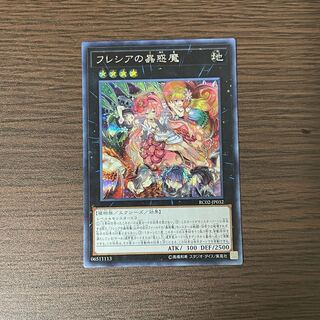 Traptrix Rafflesia Secret Rare Everyday Price Reduced