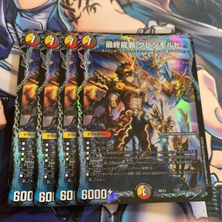 Final Dragon's Heights Glenmalt 4-card set