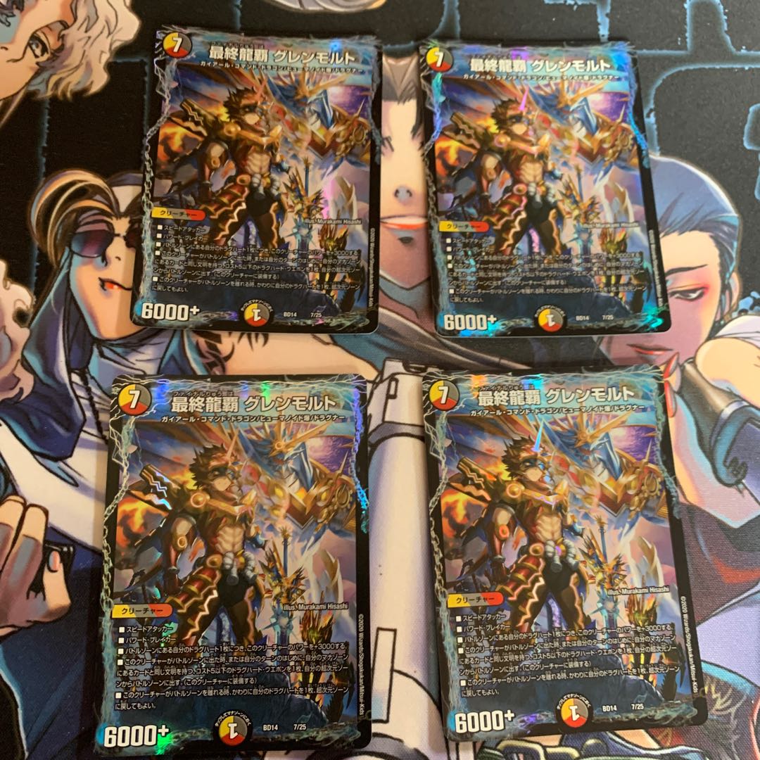 Final Dragon's Heights Glenmalt 4-card set