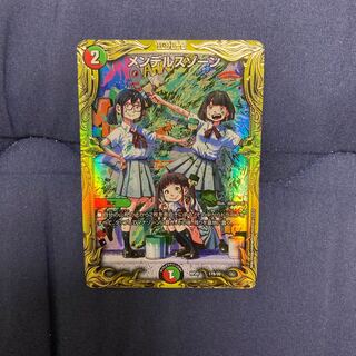 Mendels Xorn(20th SP Rare Spec.)