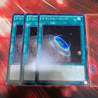 Terraforming Normal 3 sheets Special Price