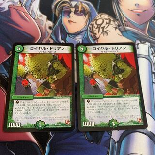 Royal Durian 2-Piece Set 2枚