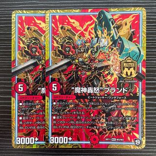 The "Majin Todoroki" brand