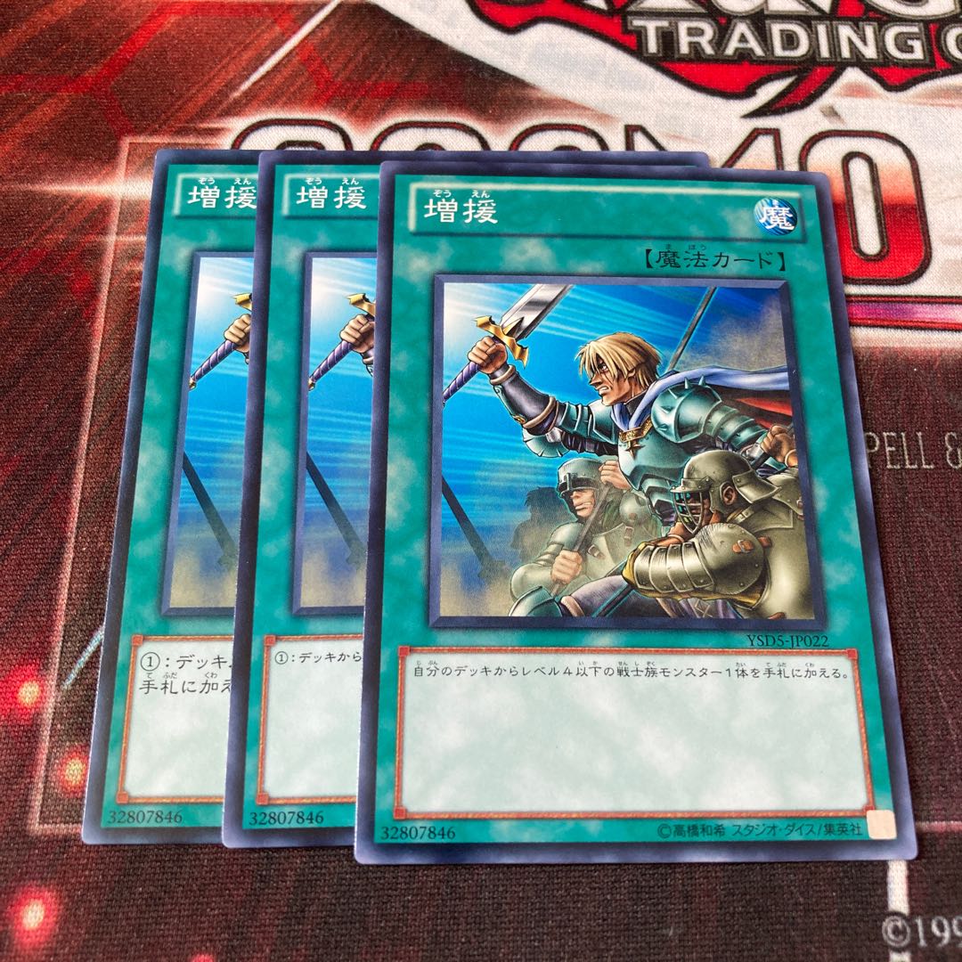 Reinforcements Normal 3 sheets Special Price