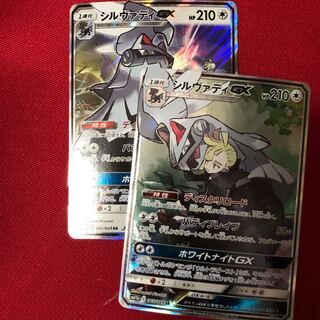 シルヴァディGX SR