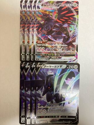 CorviknightV, CorviknightVMAX