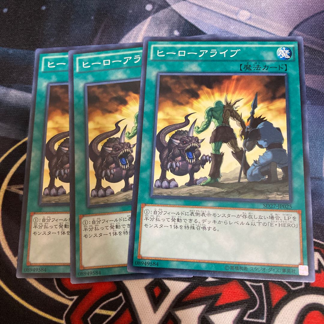 遊戯王 ヒーローアライブ 1st レリーフ 希少枠ズレ