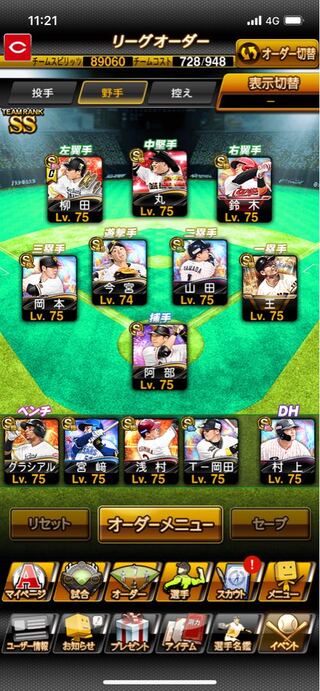 プロスピ　プロ野球スピリッツA