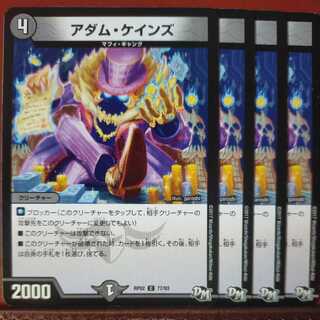 etd1001 set discount adam keynes