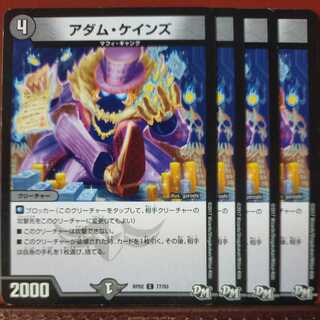 etd1002 set discount adam keynes