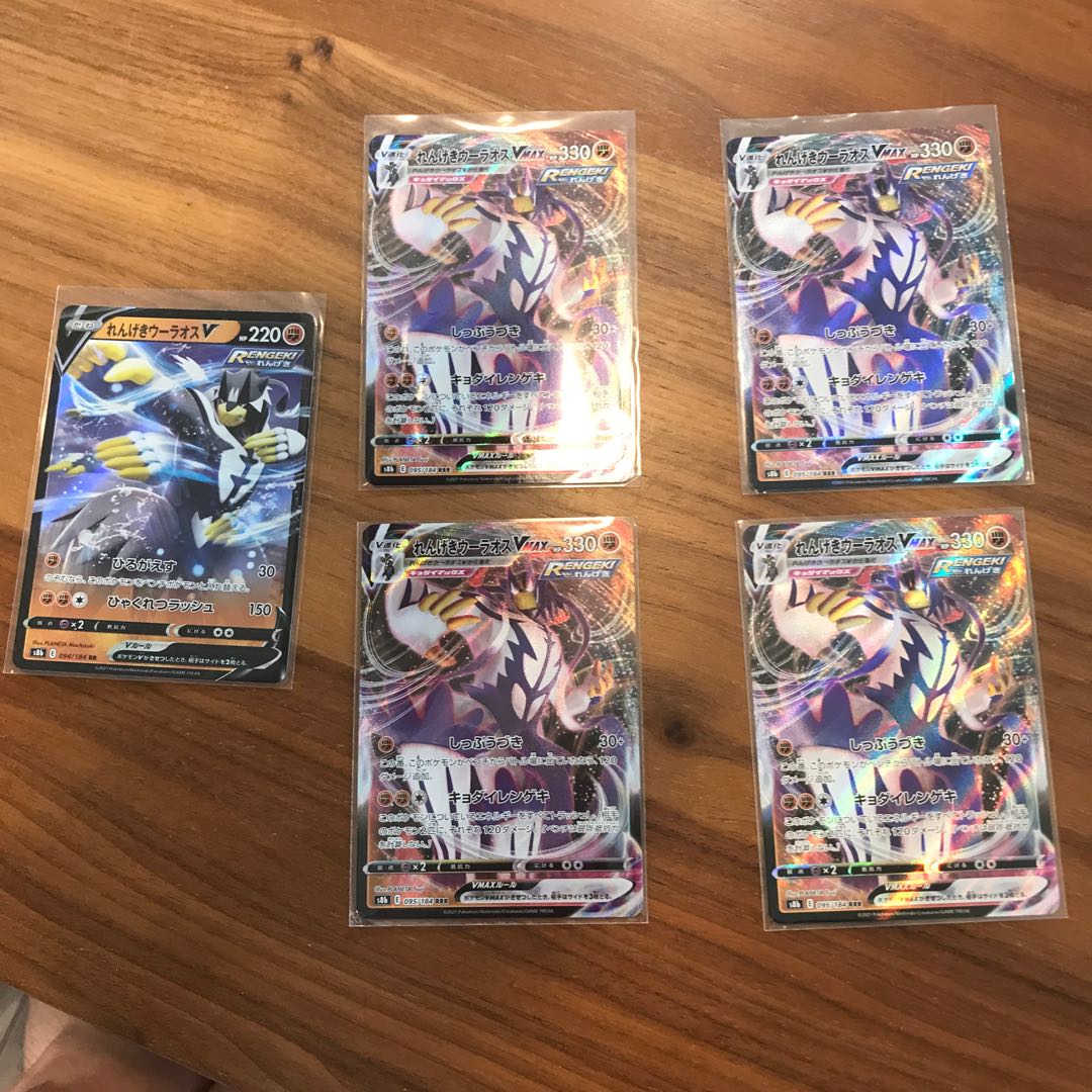 Rengeki Uraos VMAX 4-piece set, extra