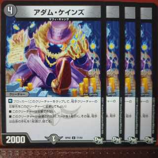 etd1003 set discount adam keynes