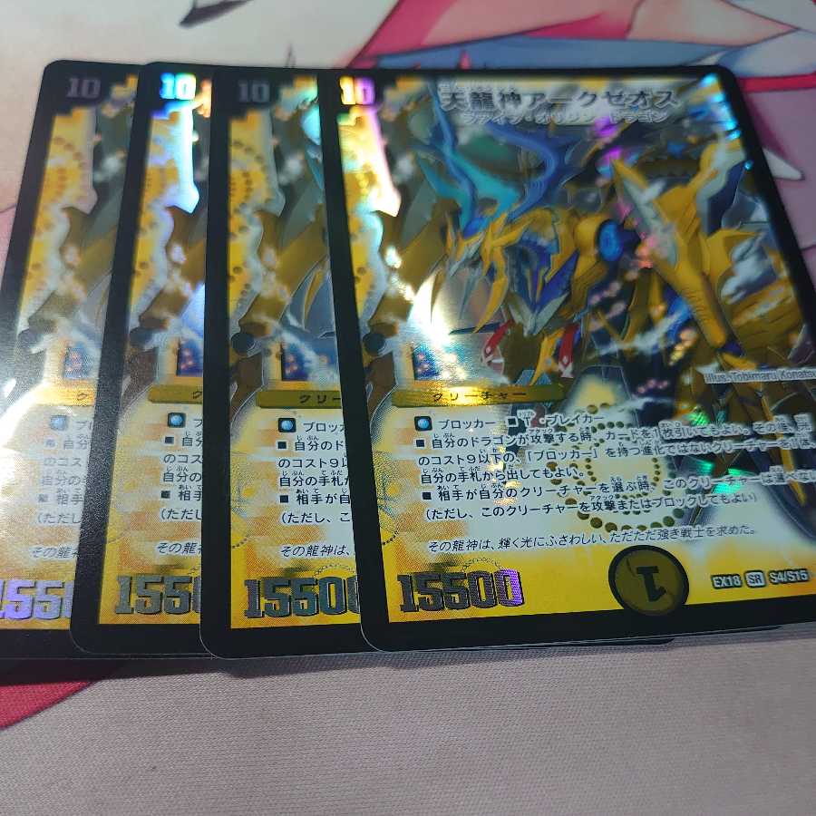 4 pieces of Archeozoic God of Heavenly Dragon