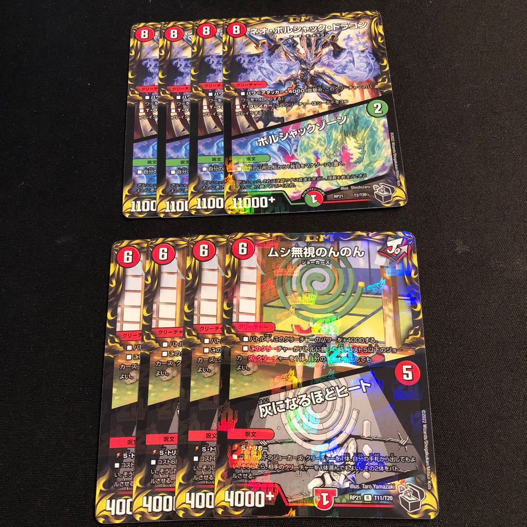 Neo Bolshack Dragon|Bolshack Xorn Insect Pay No Heed