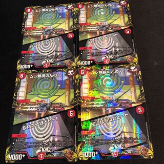 Mushi Pay No Heed Nonnon｜Heat to Ashes (20th Copper Treasure)