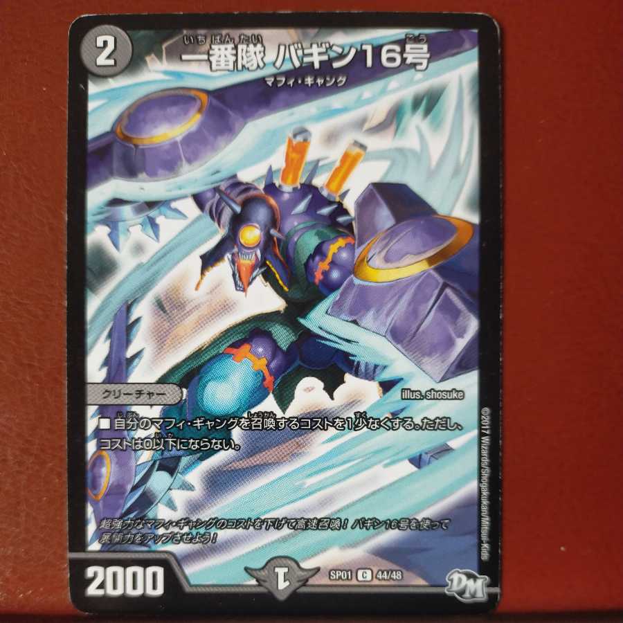 etd1011 set discount Ichiban-tai Baggin 16