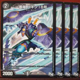 etd1012 set discount Ichiban-tai Baggin 16