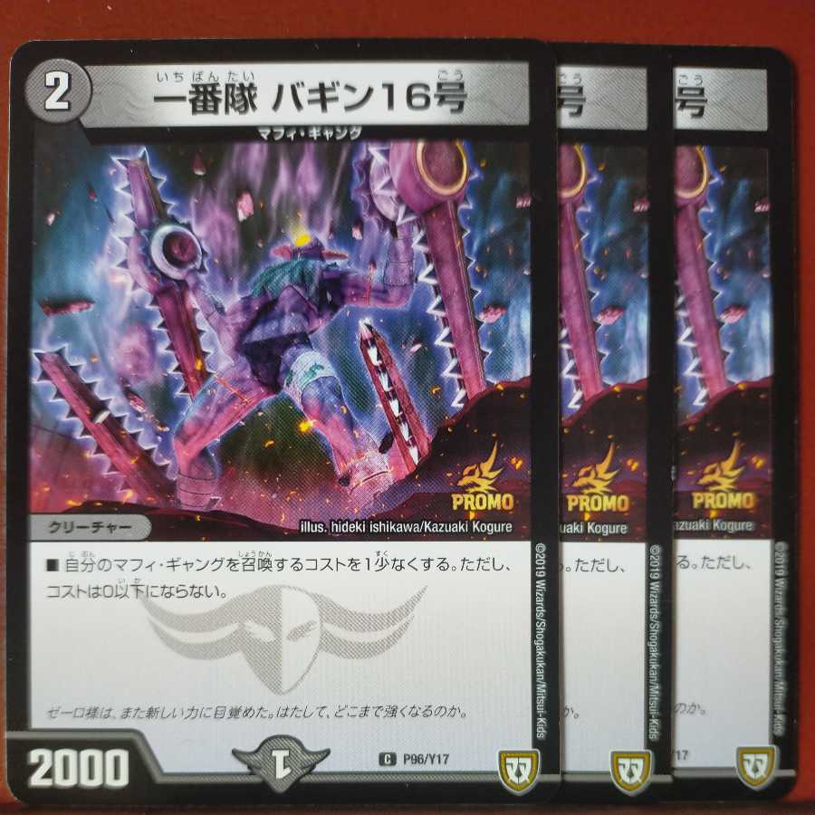 etd1013 set discount Ichiban-tai Baggin 16