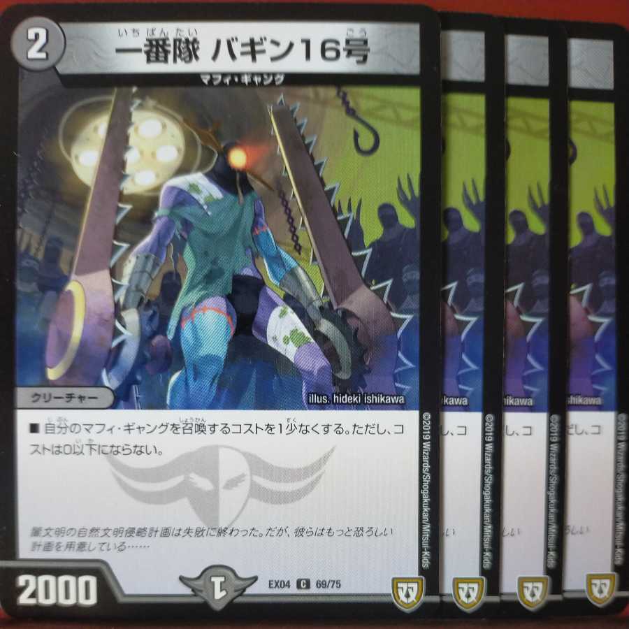 etd1014 set discount Ichiban-tai Baggin 16