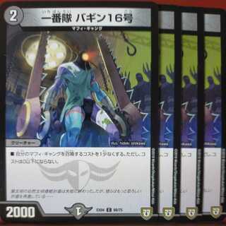 etd1014 set discount Ichiban-tai Baggin 16