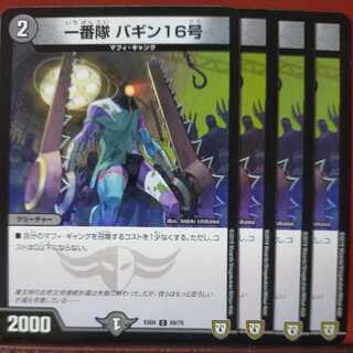 etd1015 set discount Ichiban-tai Baggin 16