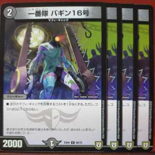 etd1016 set discount Ichiban-tai Baggin 16