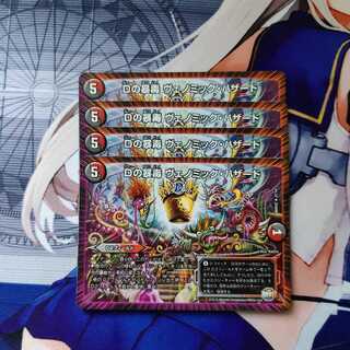 D's deadly poison Venomic Hazard