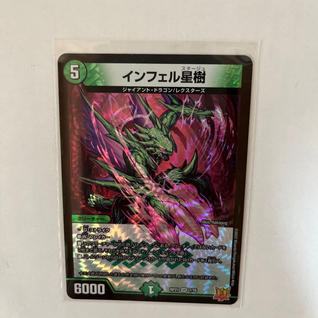 Infelix star tree (species of sedge, Infelix infertilis)