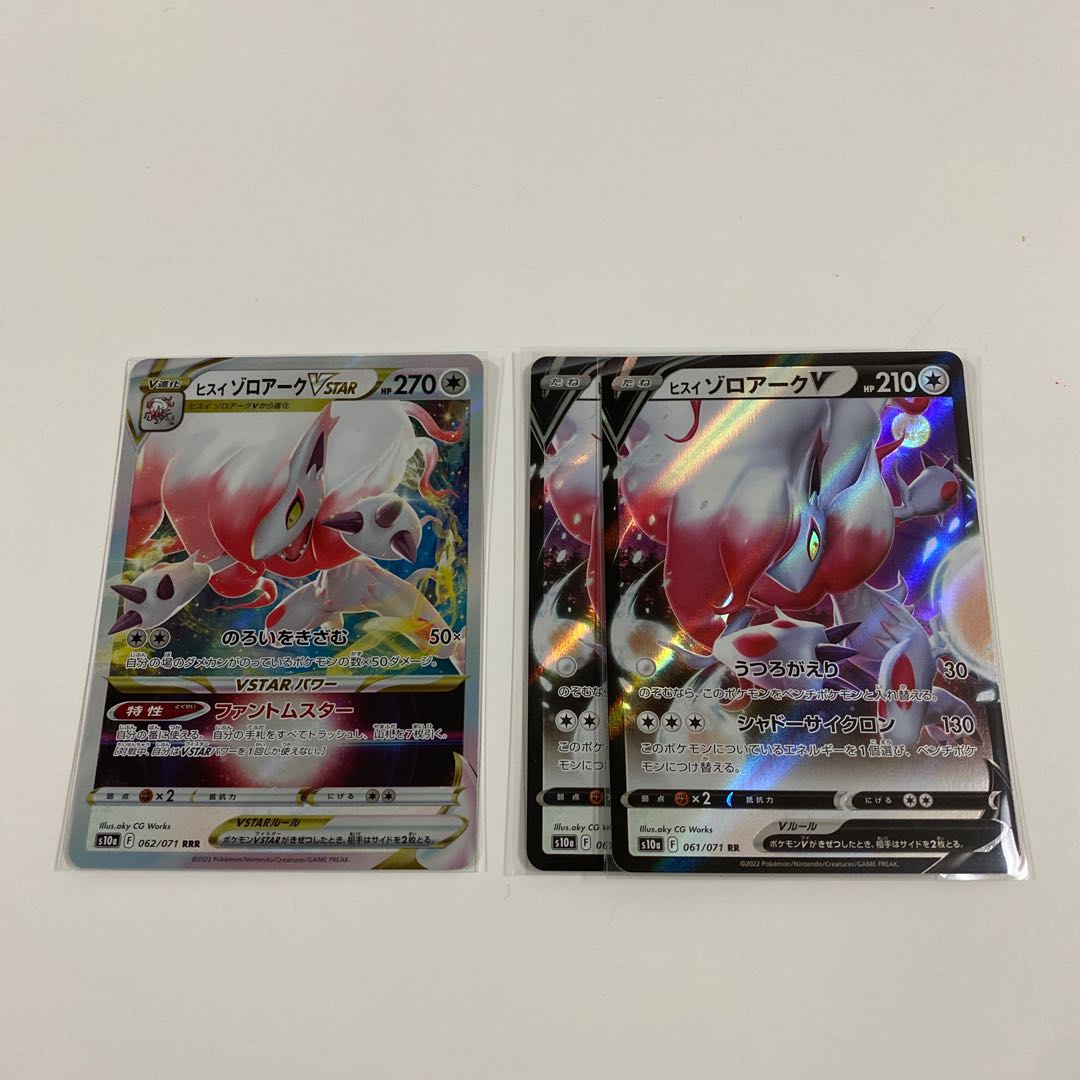 Zoroark V VSTAR
