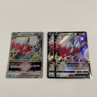 Zoroark V VSTAR