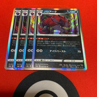 Zoroark 4-piece set