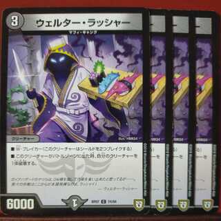 etd1034 set discount Welter Lasher