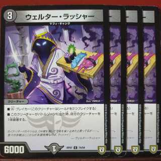 etd1035 set discount Welter Lasher