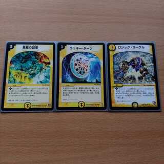 ラッキーダーツセット