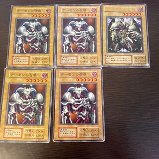 Bulk sale Summoned Skull