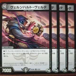 etd1037 set discount wernhard werte