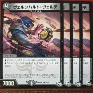 etd1038 set discount wernhard werte