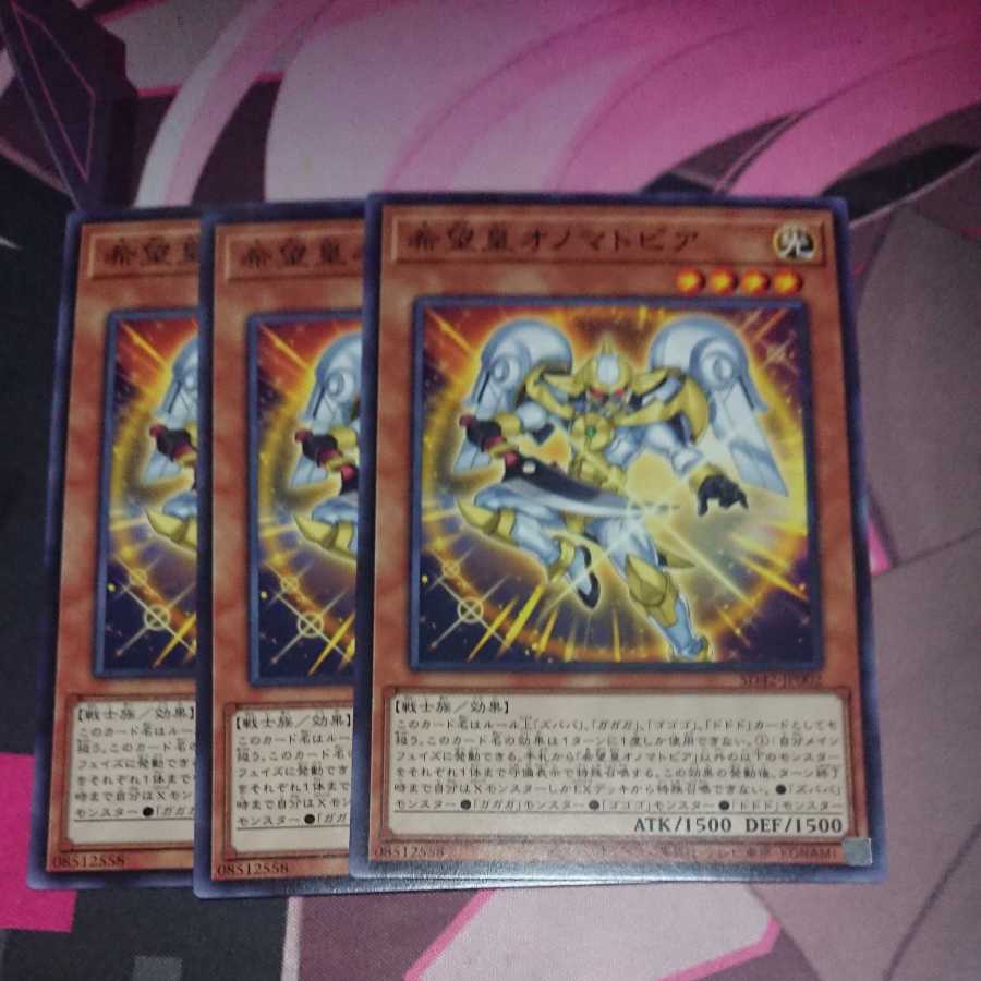 Utopic Onomatopoeia Normal 3 sheets