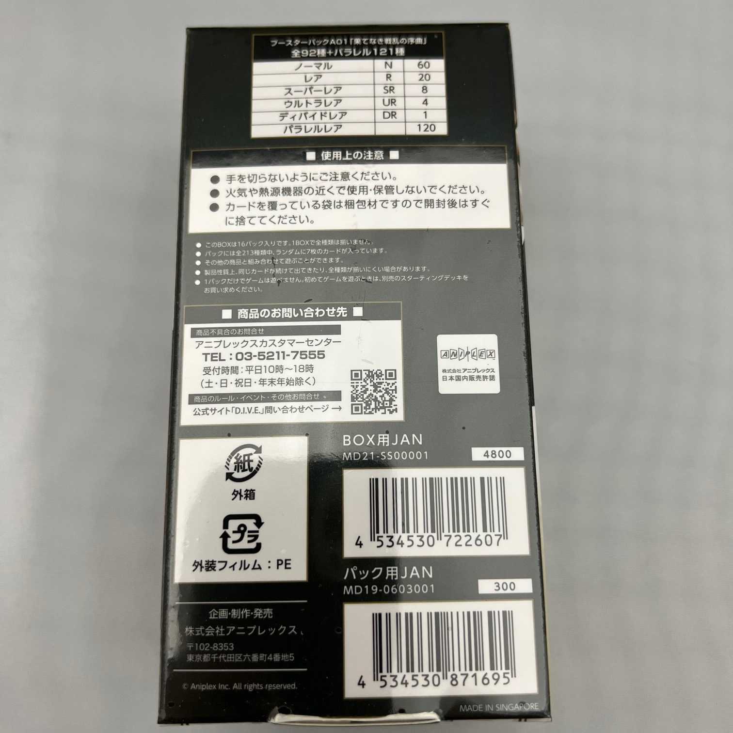 For masa] Building Divide Flareon Pack Vol.1 Overture to the Endless War