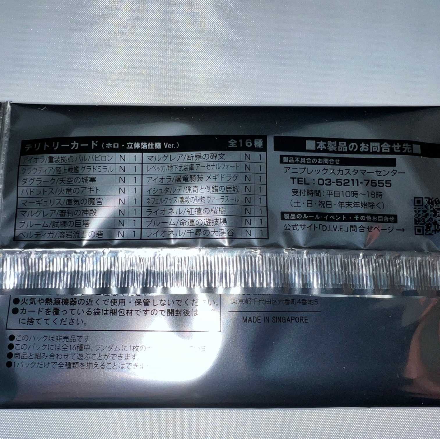 For masa] Building Divide Flareon Pack Vol.1 Overture to the Endless War