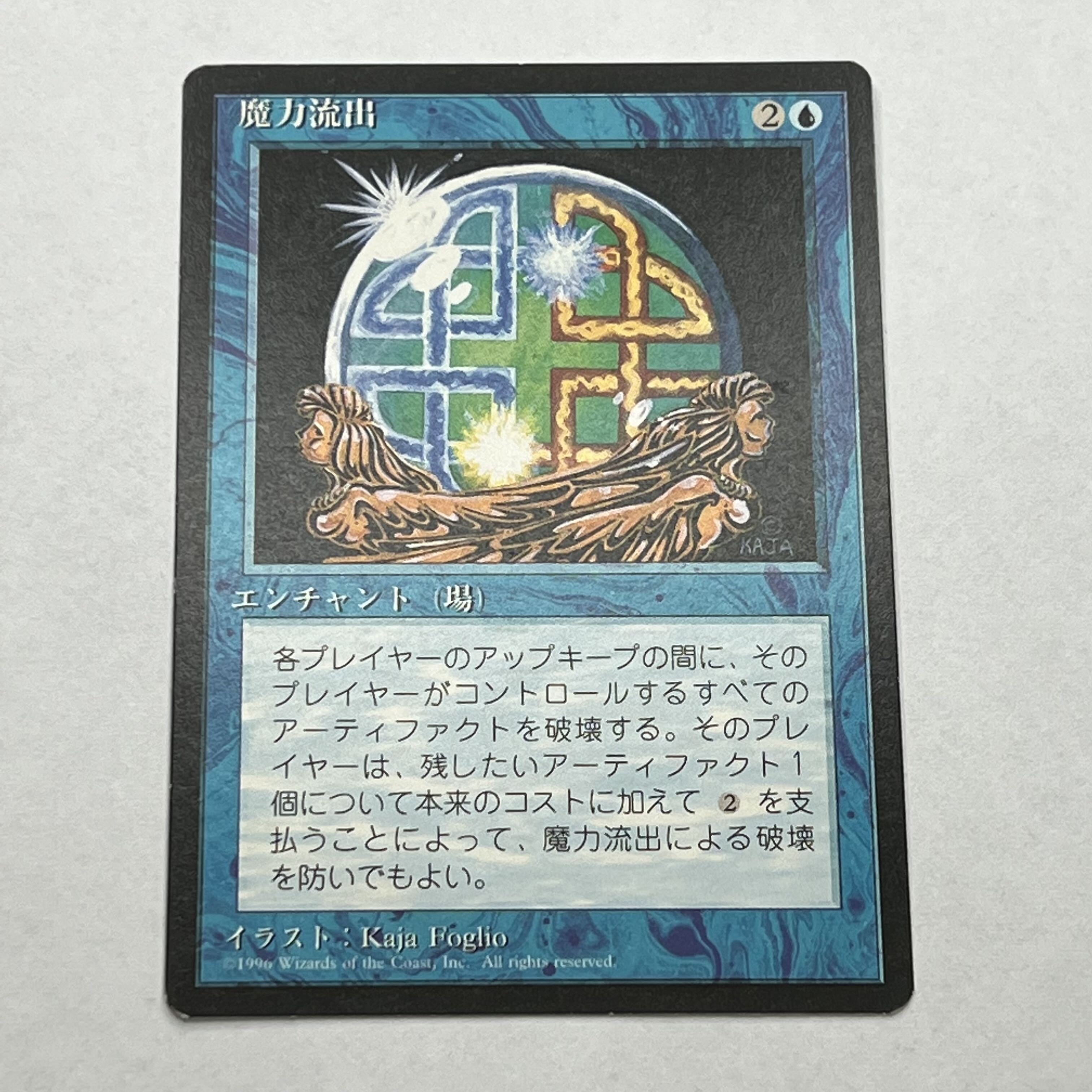 [4ED/EN] Energy Flux/Energy Flux