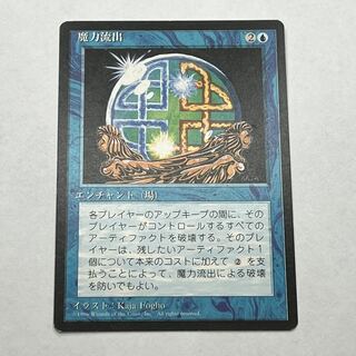 [4ED/EN] Energy Flux/Energy Flux