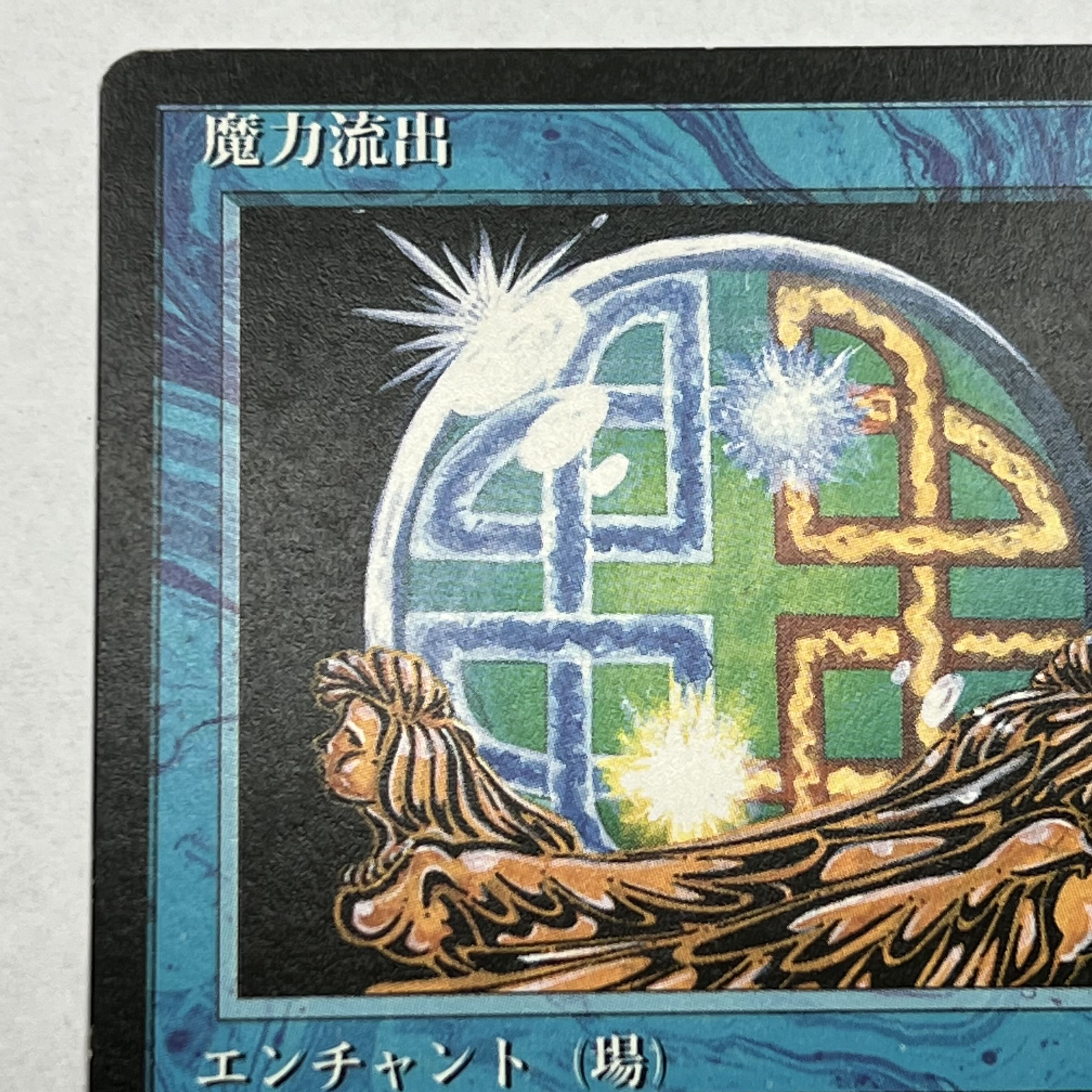 [4ED/EN] Energy Flux/Energy Flux