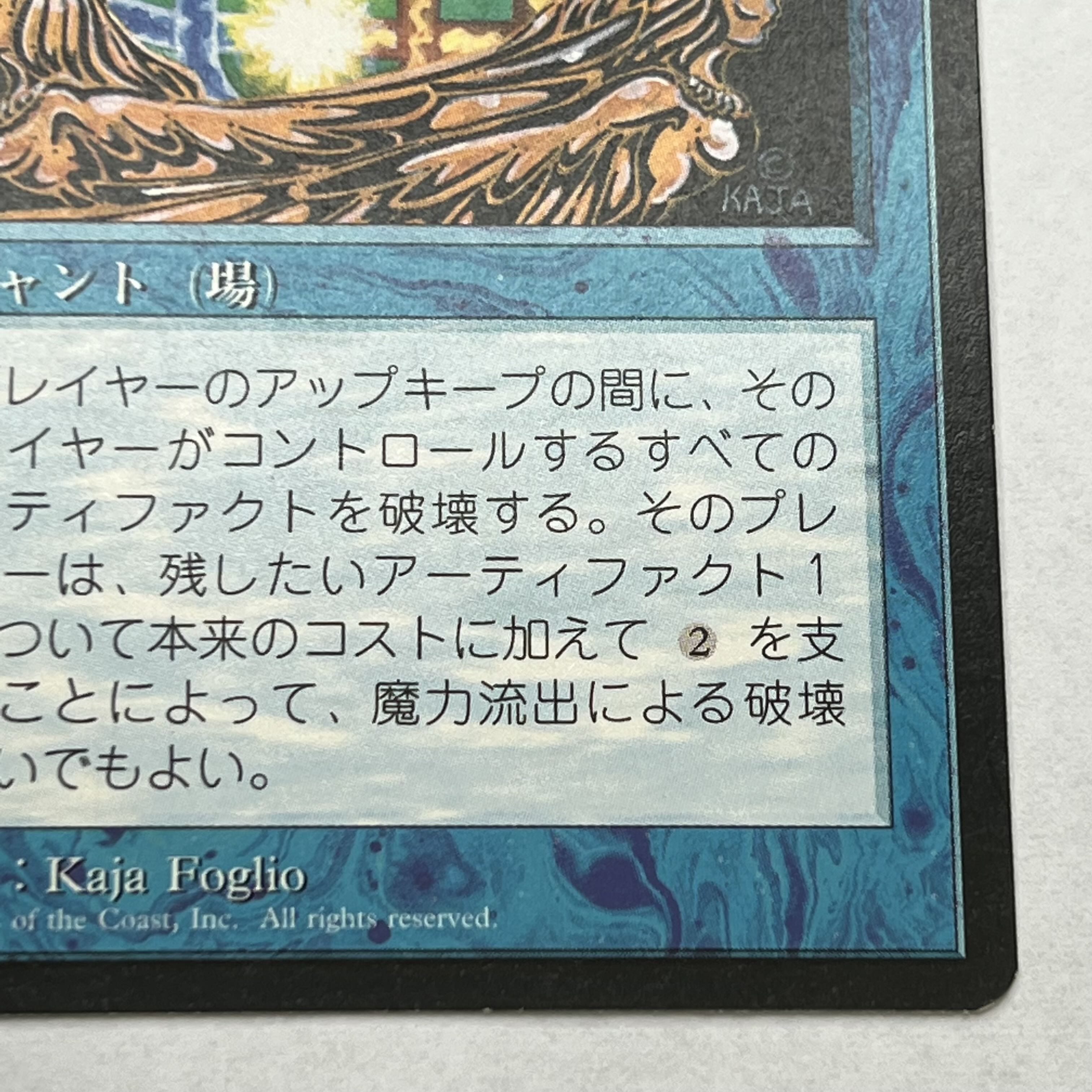 [4ED/EN] Energy Flux/Energy Flux