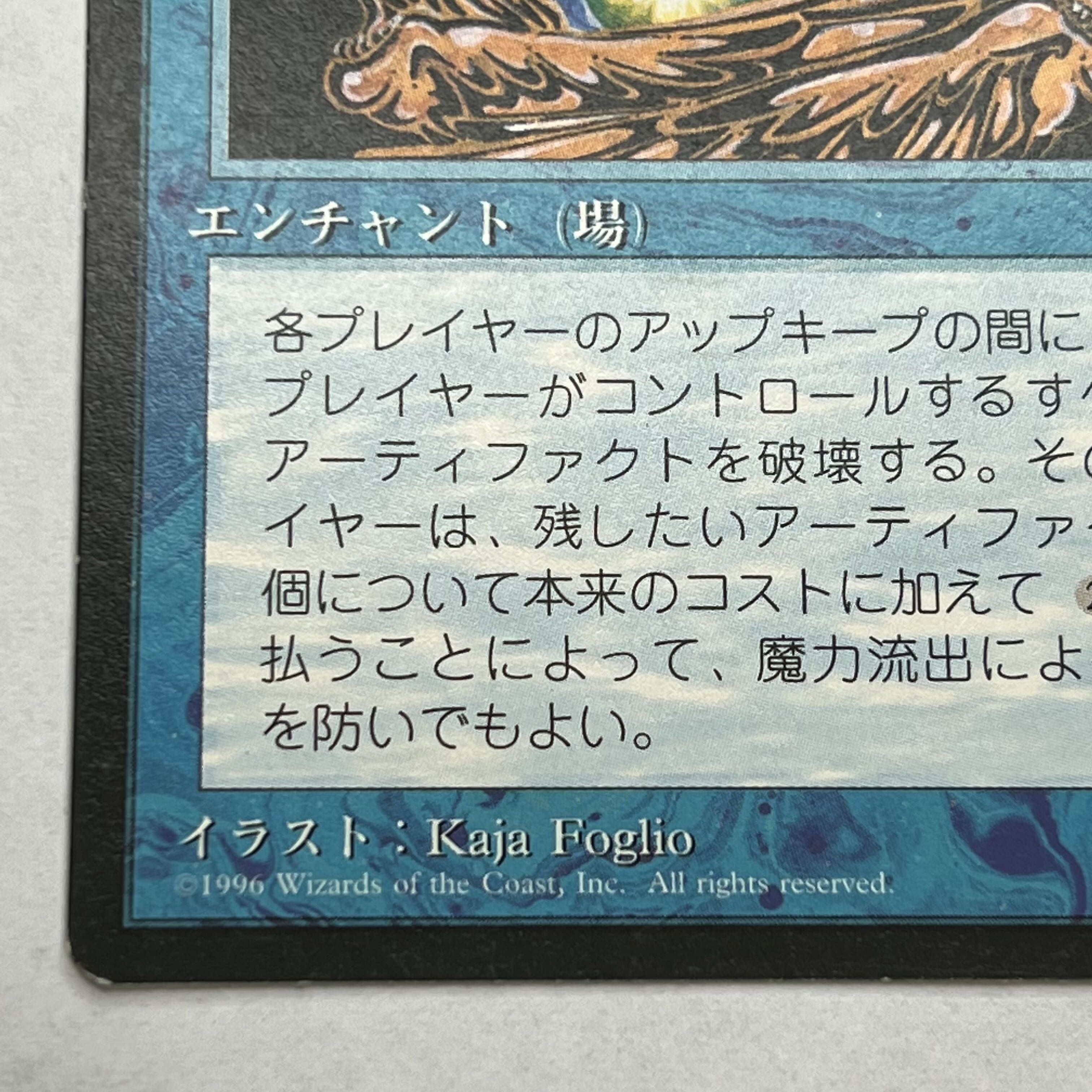 [4ED/EN] Energy Flux/Energy Flux